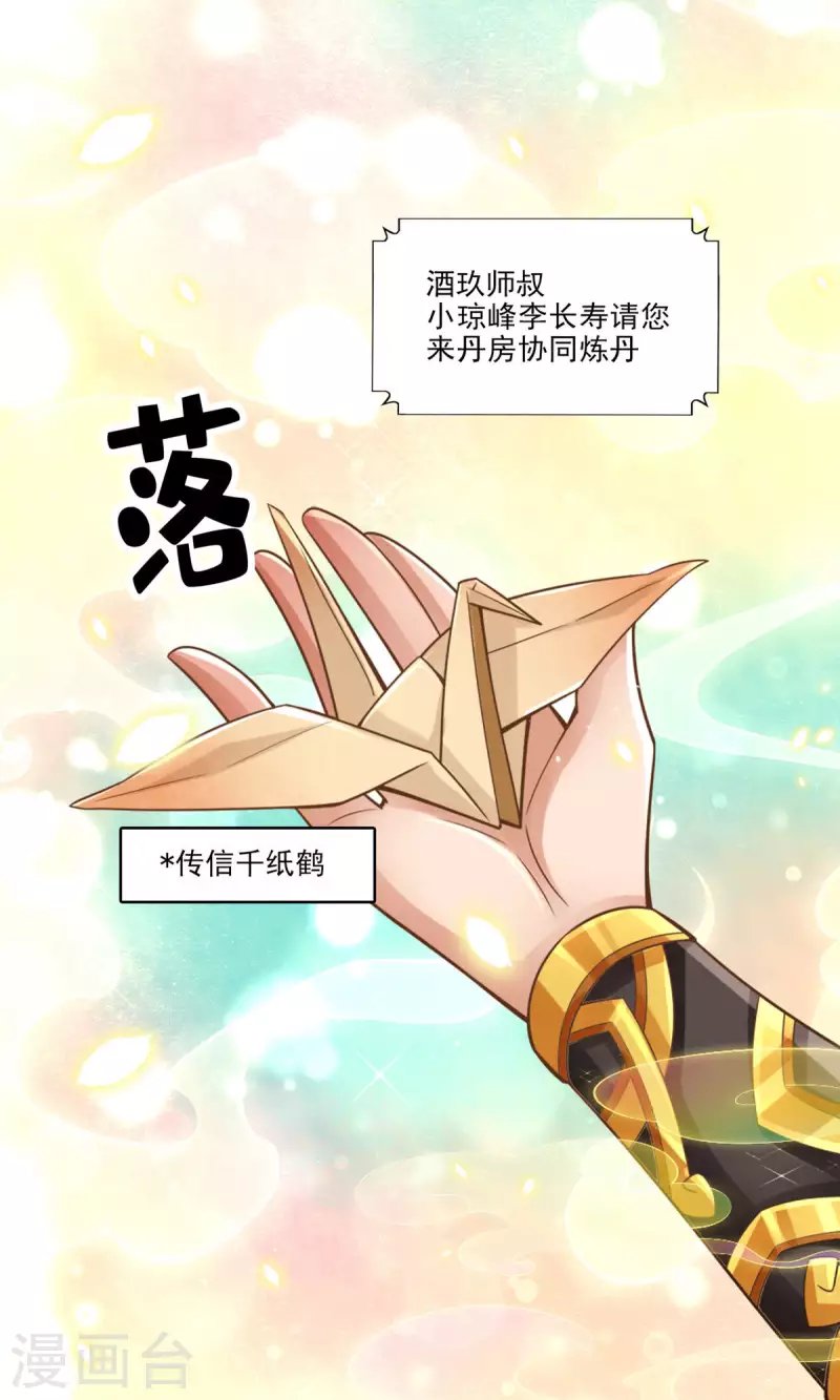 第63话 老牛吃嫩草