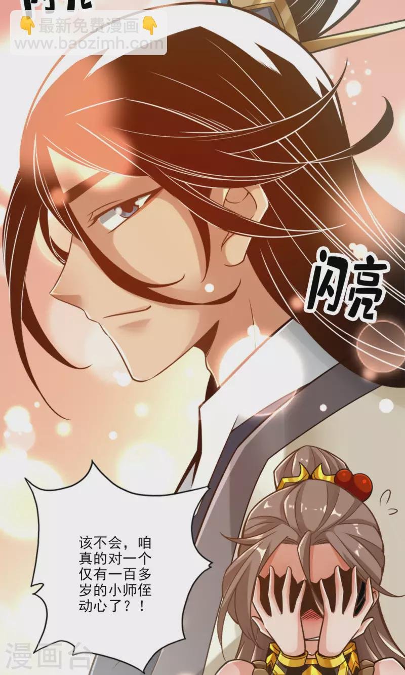 第63话 老牛吃嫩草