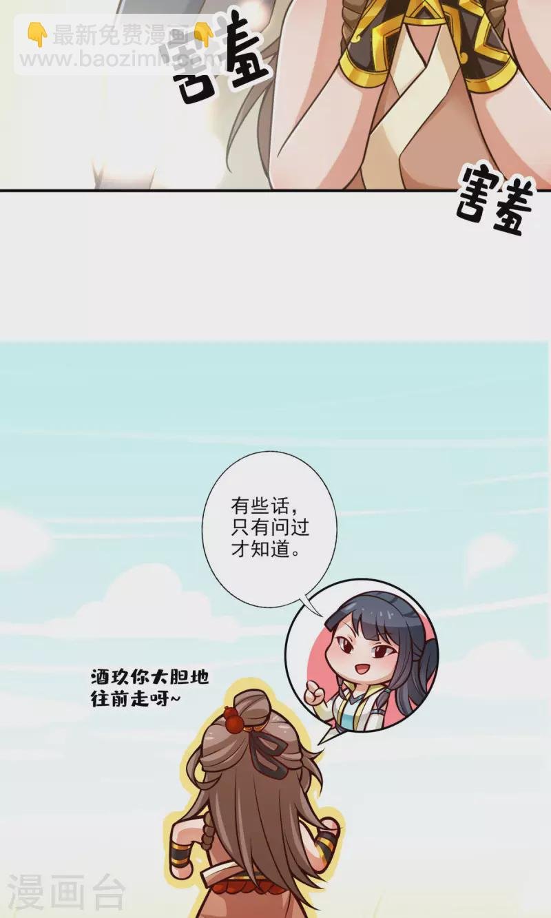 第63话 老牛吃嫩草