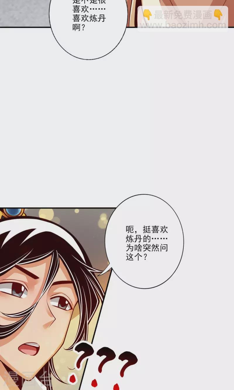 第63话 老牛吃嫩草