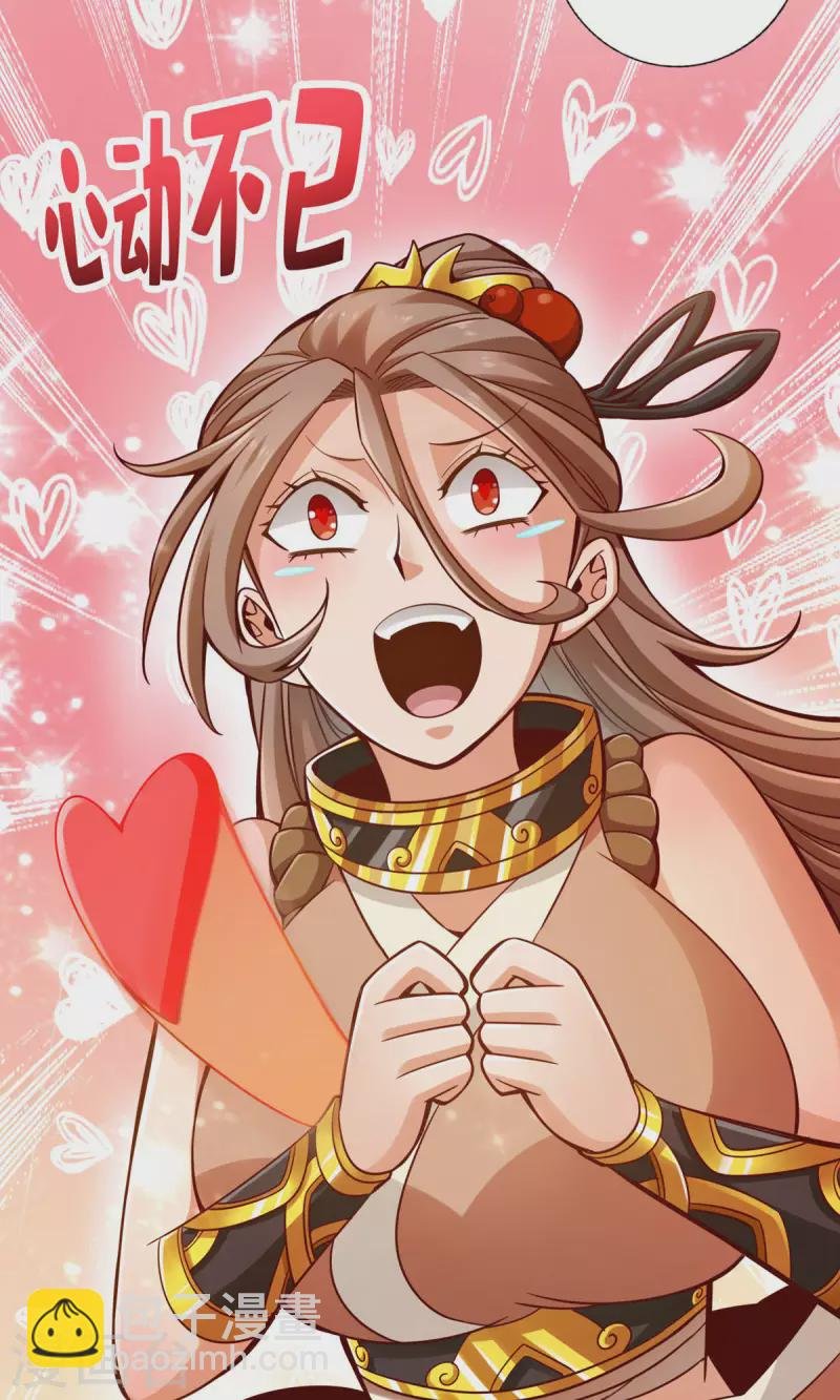 第63话 老牛吃嫩草