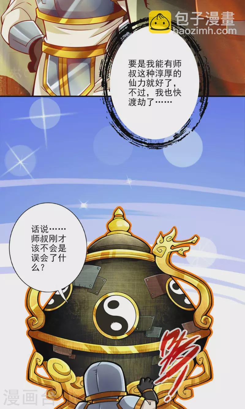 第64话 女人味