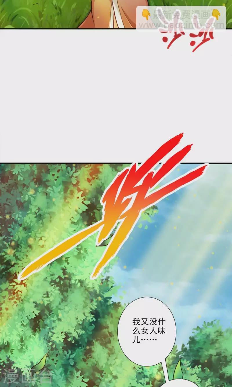 第64话 女人味