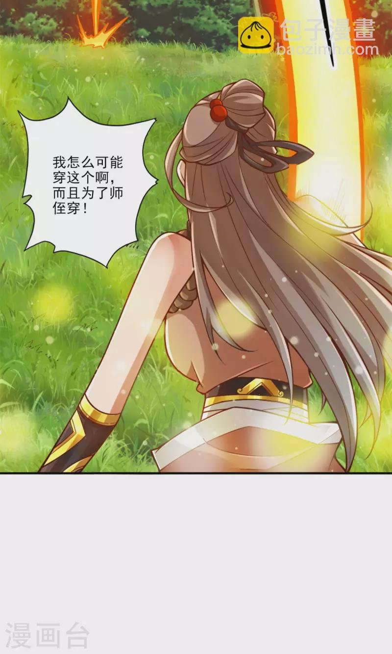 第64话 女人味