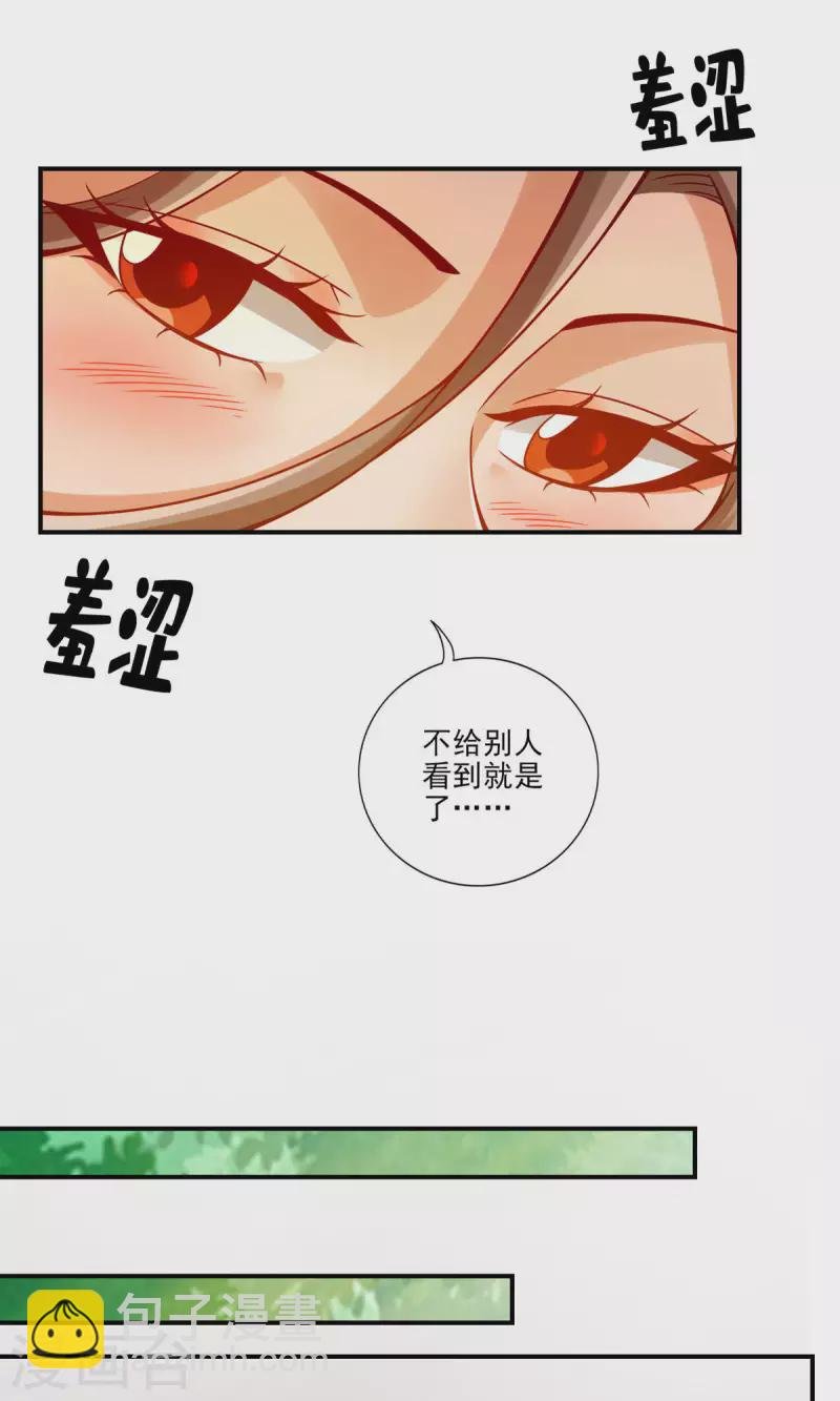 第64话 女人味