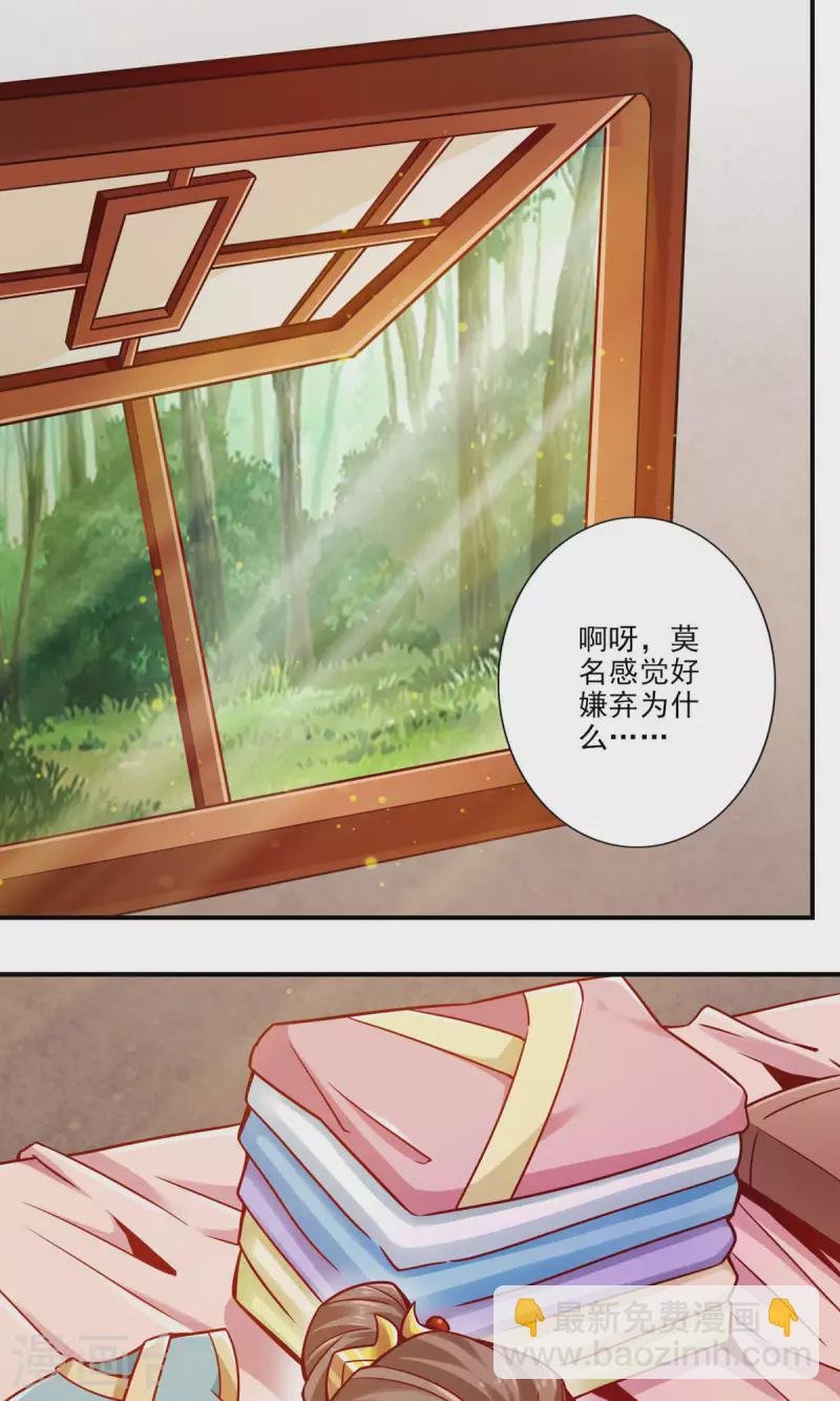 第64话 女人味