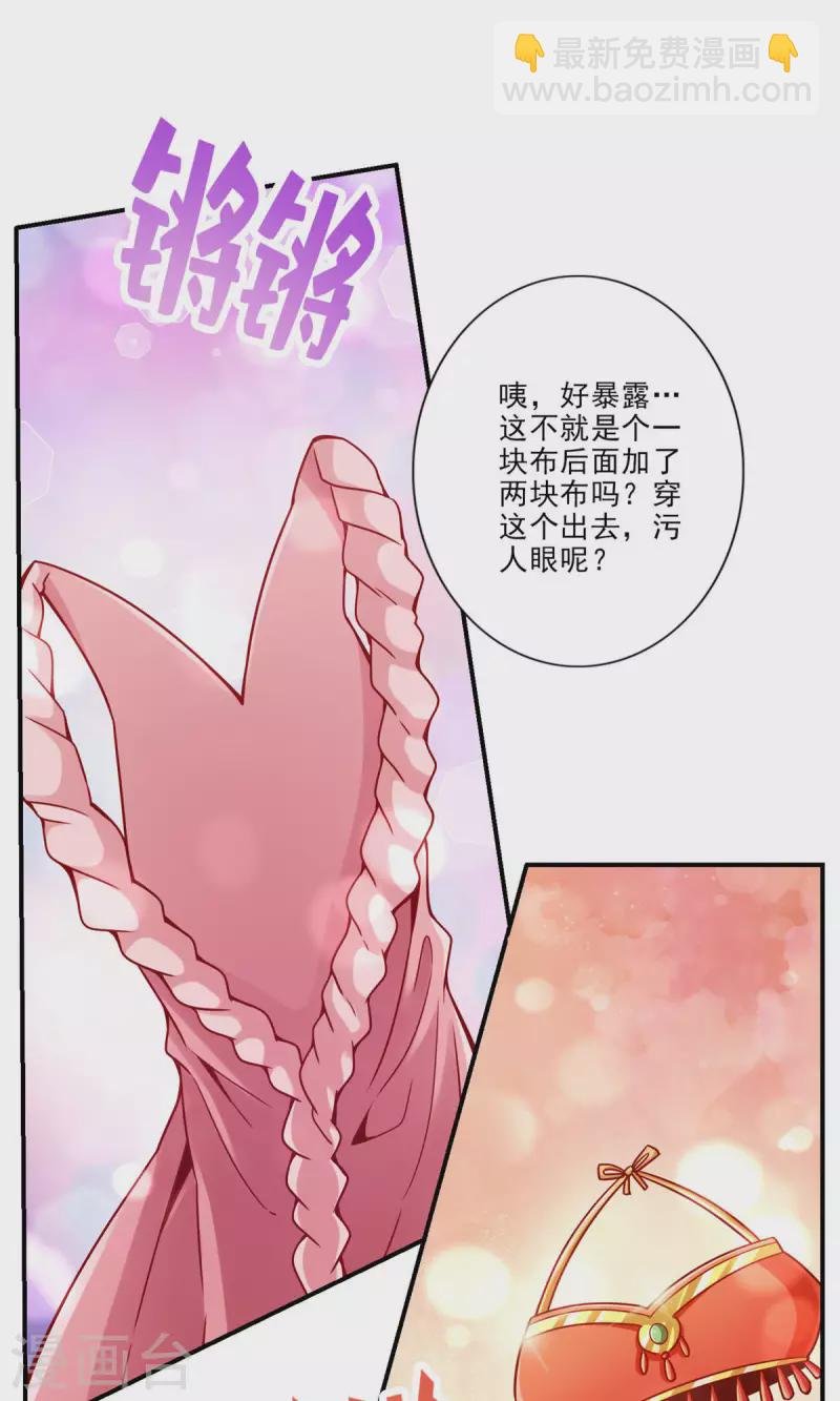 第64话 女人味
