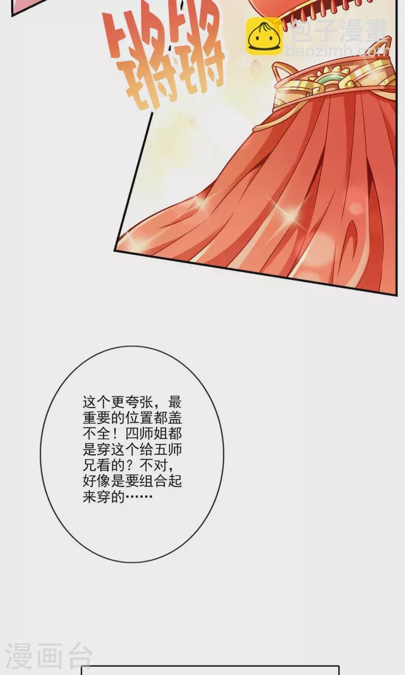 第64话 女人味