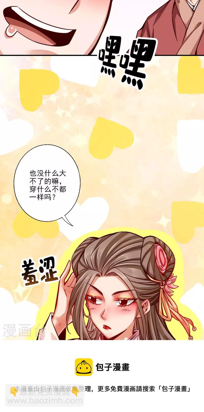 第64话 女人味