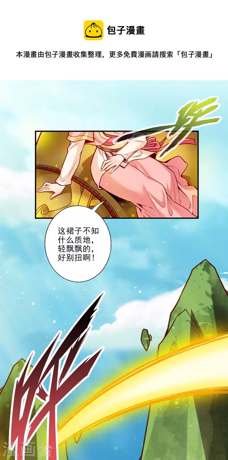 第65话 清纯可人
