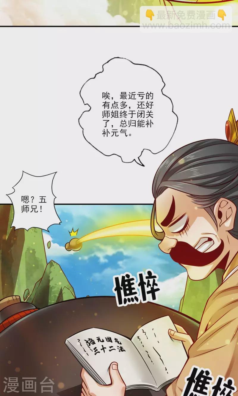 第65话 清纯可人