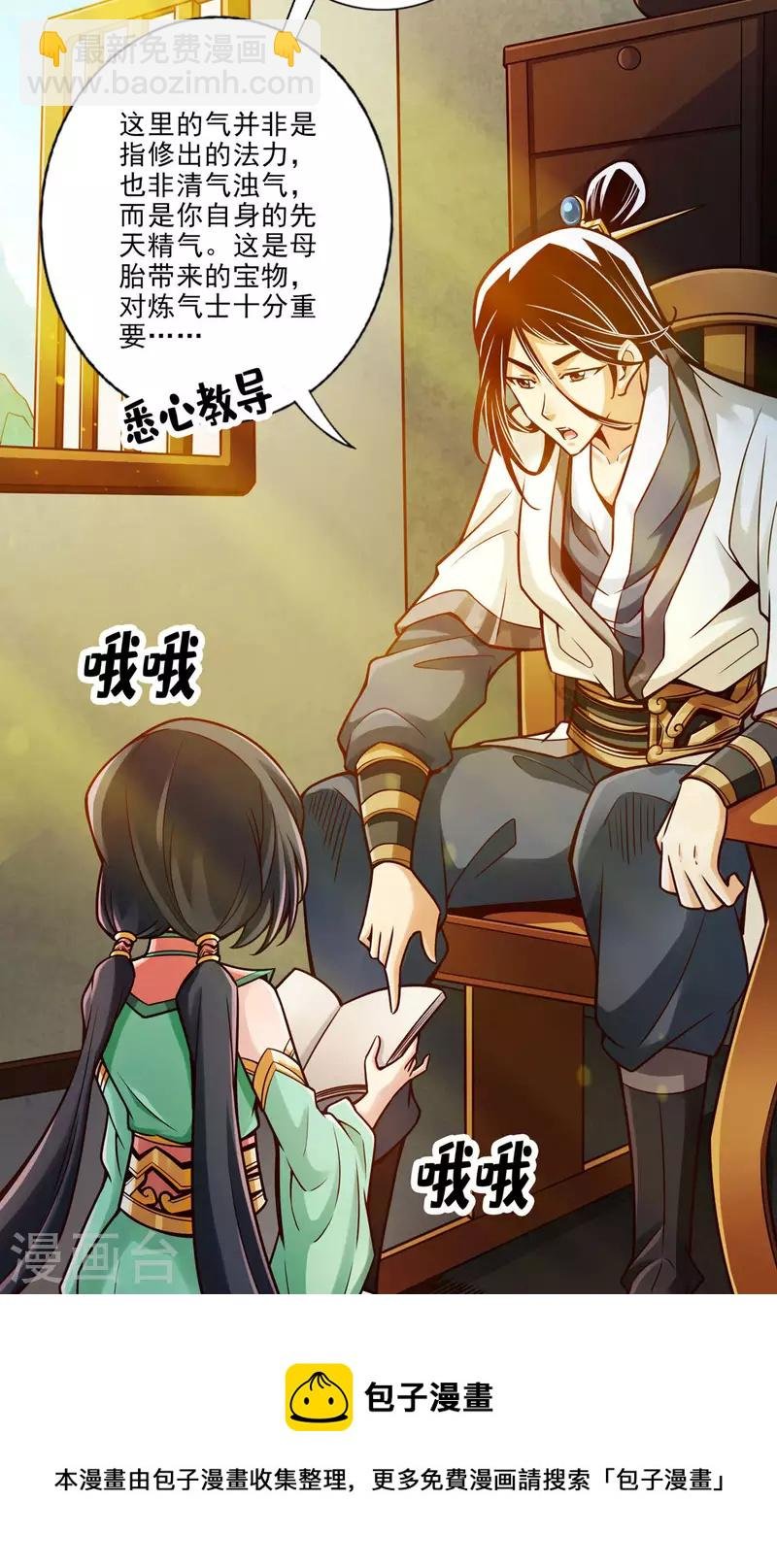 第65话 清纯可人