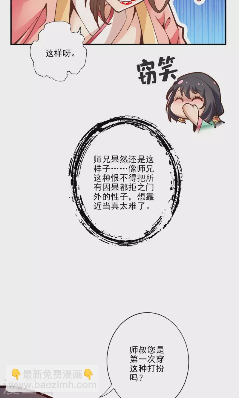 第65话 清纯可人