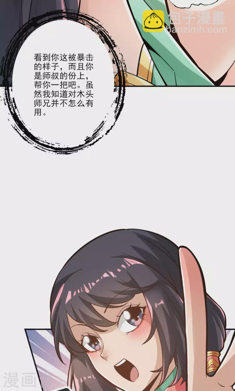 第65话 清纯可人