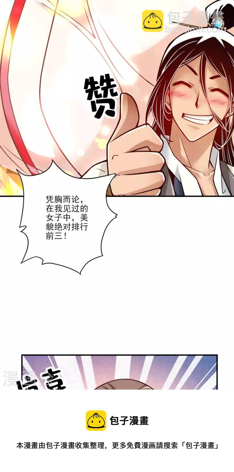第65话 清纯可人