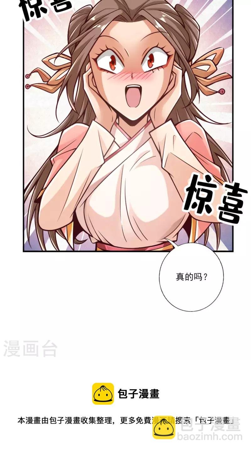 第65话 清纯可人