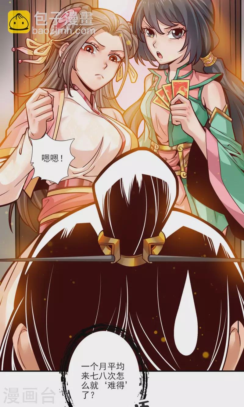 第66话 斗大神