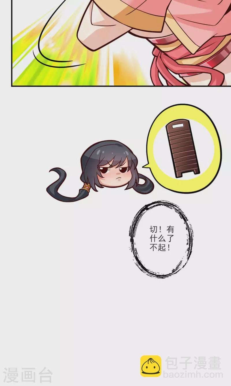 第66话 斗大神