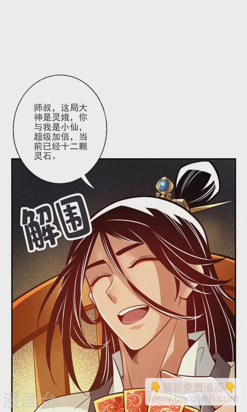 第66话 斗大神