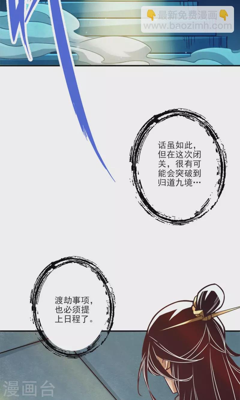 第66话 斗大神
