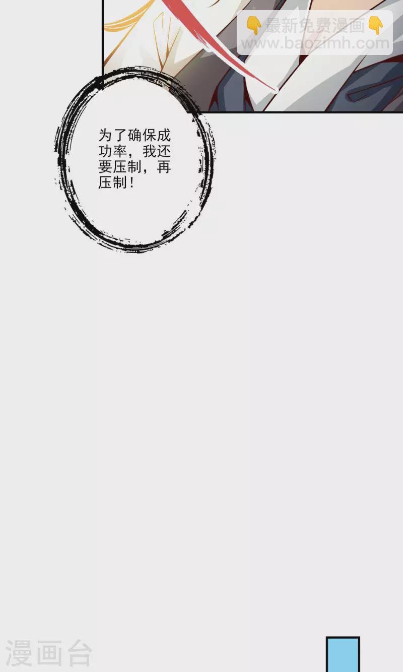 第67话 渡劫计划