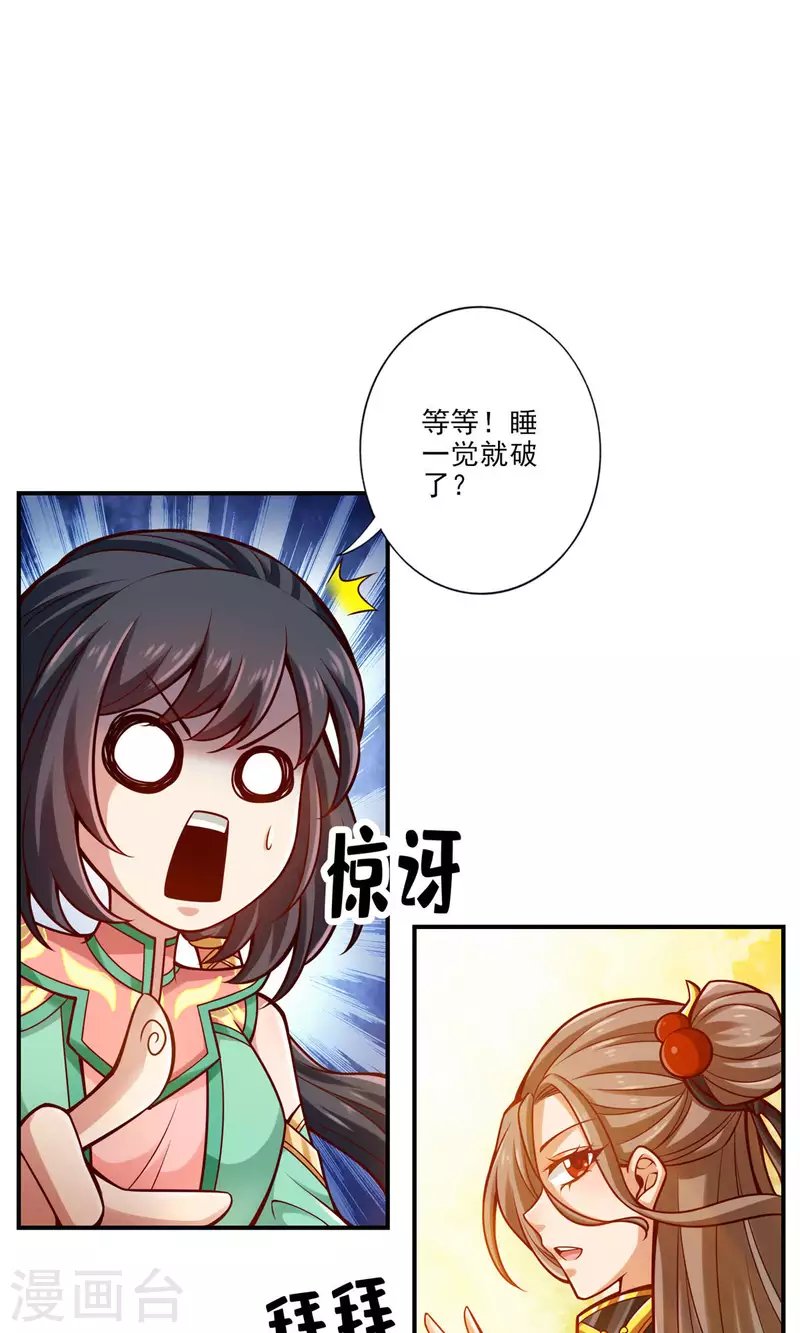 第67话 渡劫计划
