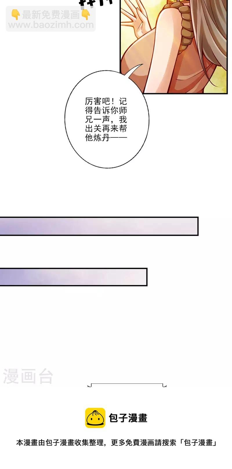 第67话 渡劫计划