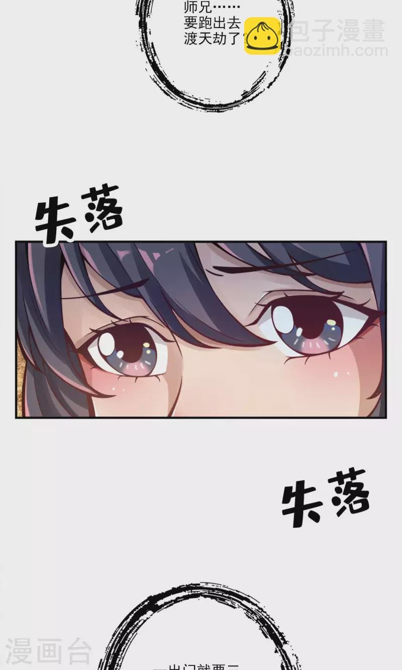 第67话 渡劫计划