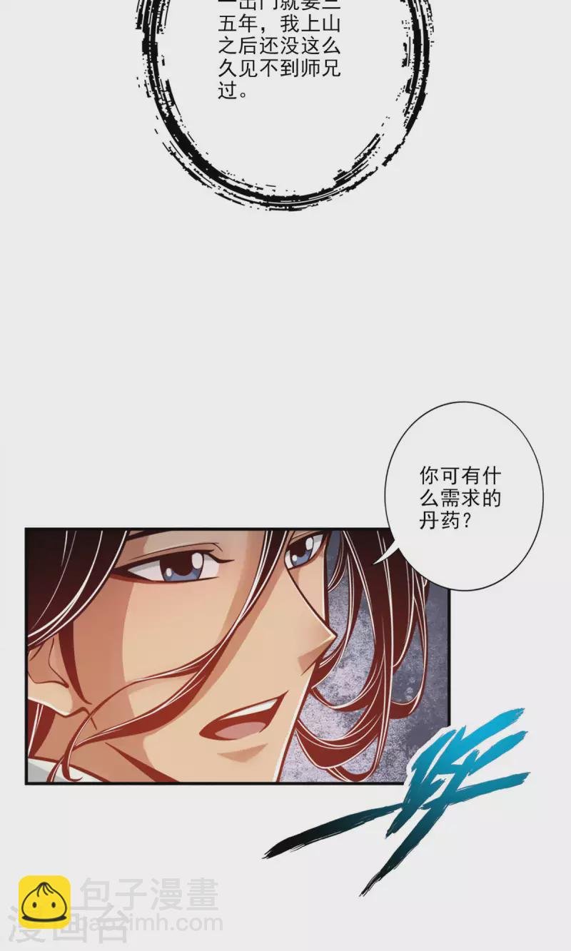 第67话 渡劫计划