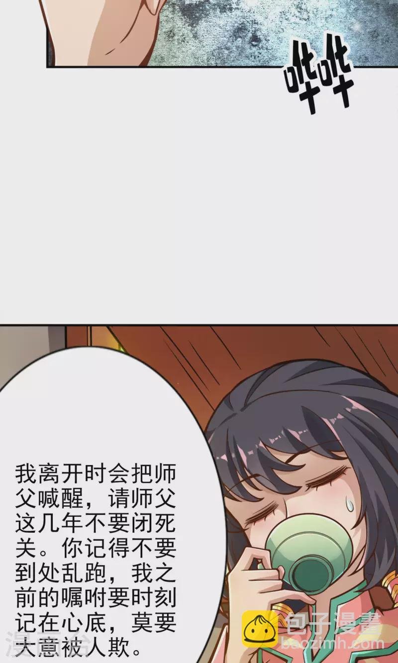 第67话 渡劫计划