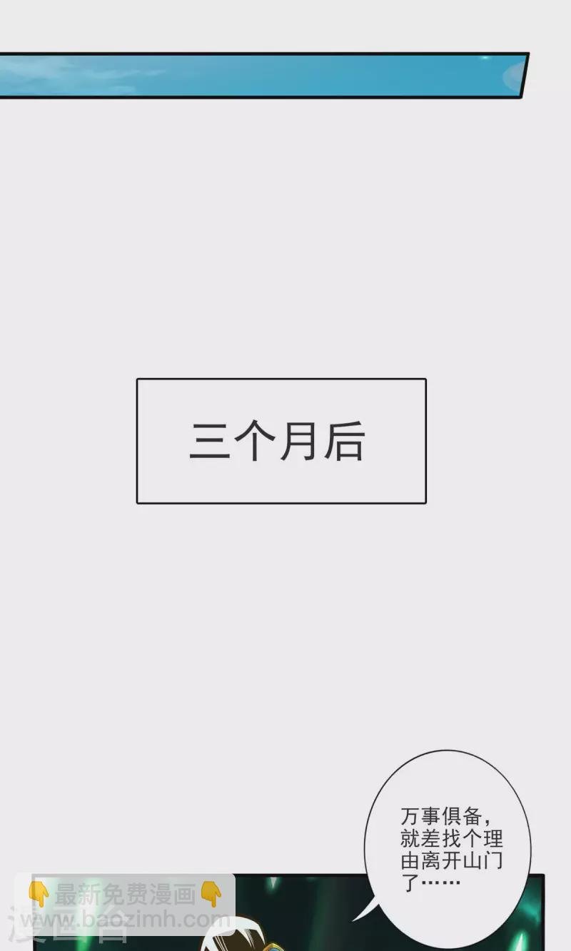 第67话 渡劫计划