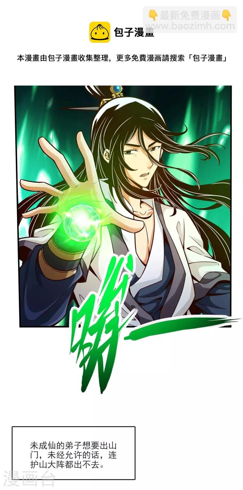 第67话 渡劫计划