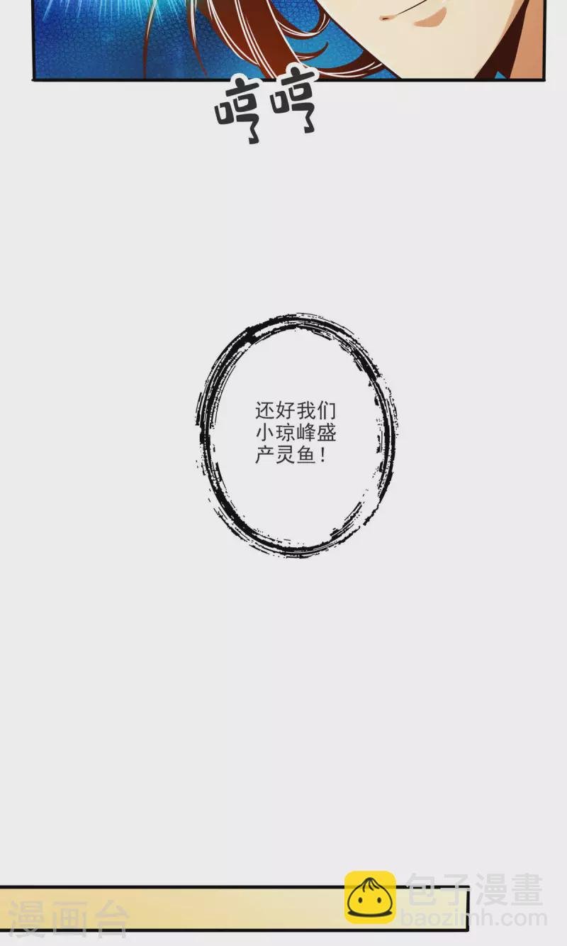 第67话 渡劫计划