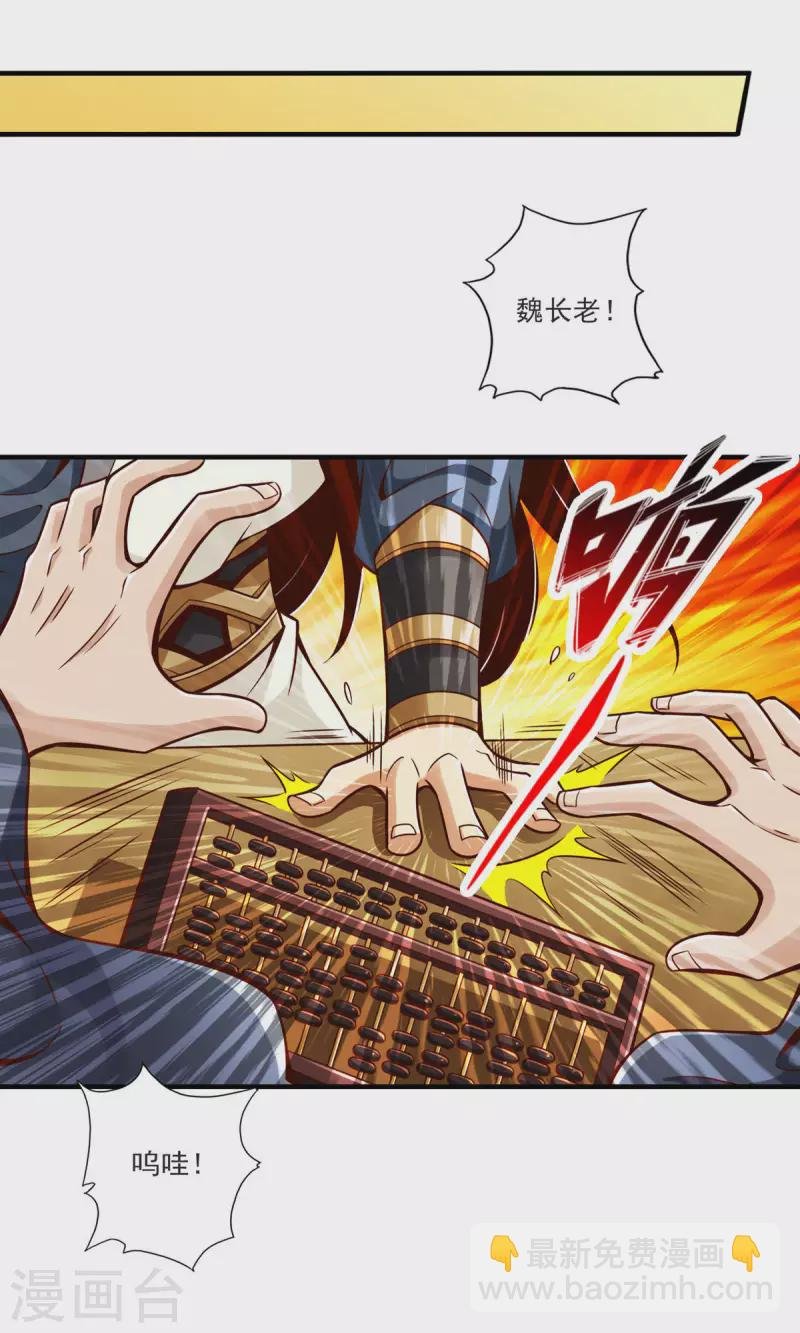 第67话 渡劫计划