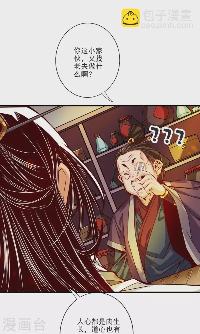 第67话 渡劫计划