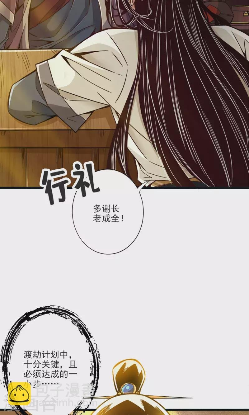 第67话 渡劫计划