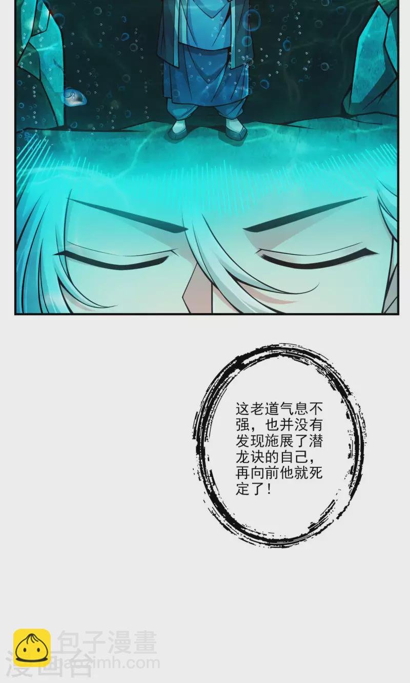 第70话 误吞迷药