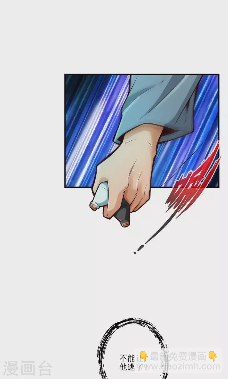 第70话 误吞迷药