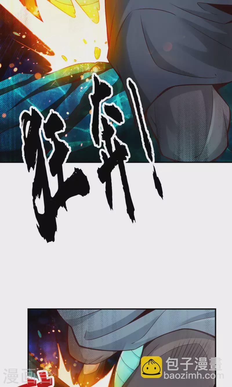 第70话 误吞迷药