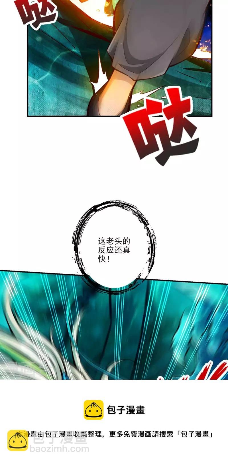 第70话 误吞迷药