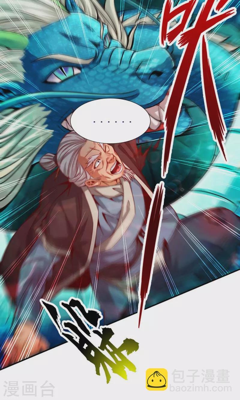 第70话 误吞迷药