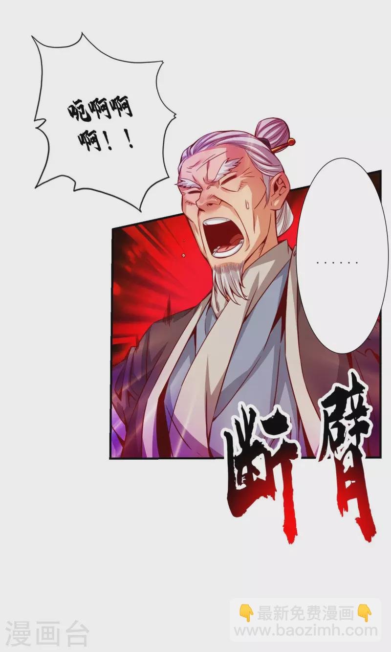 第70话 误吞迷药