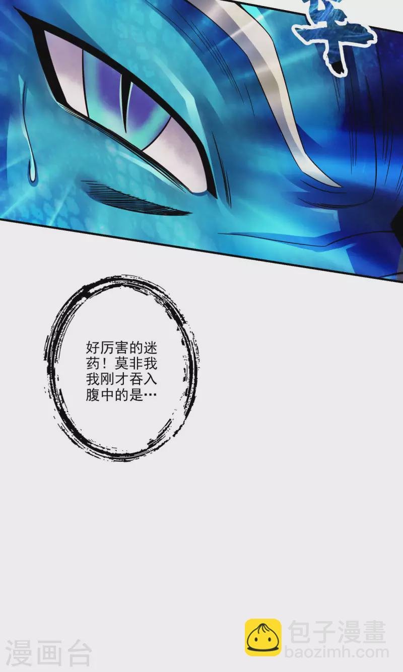 第70话 误吞迷药