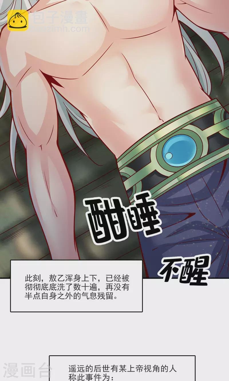 第73话 洗龙案