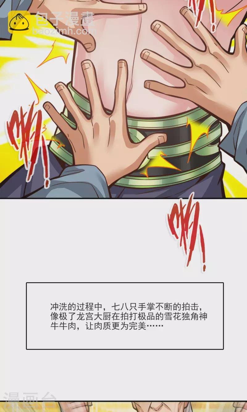 第73话 洗龙案