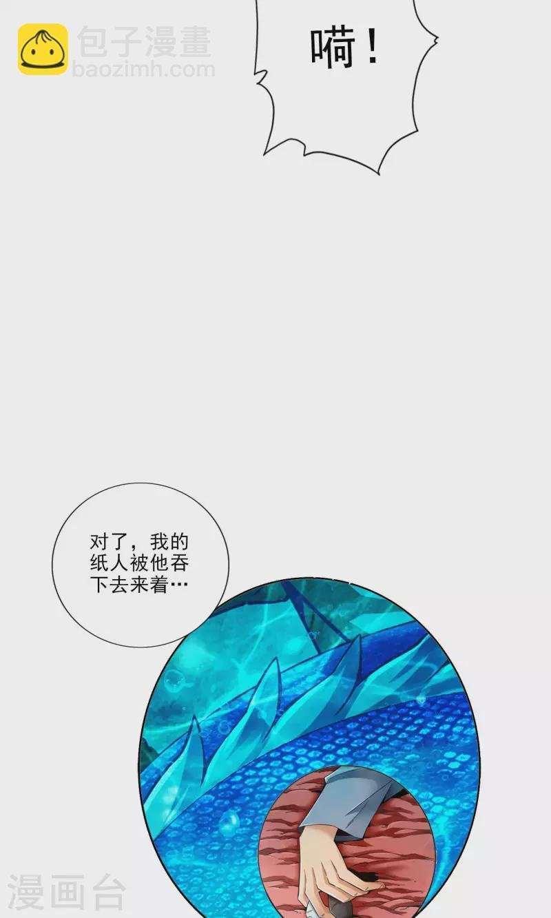 第73话 洗龙案