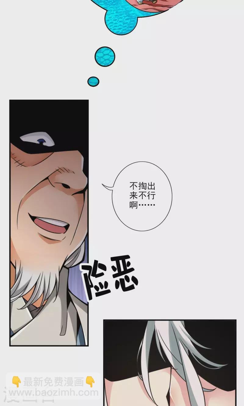 第73话 洗龙案