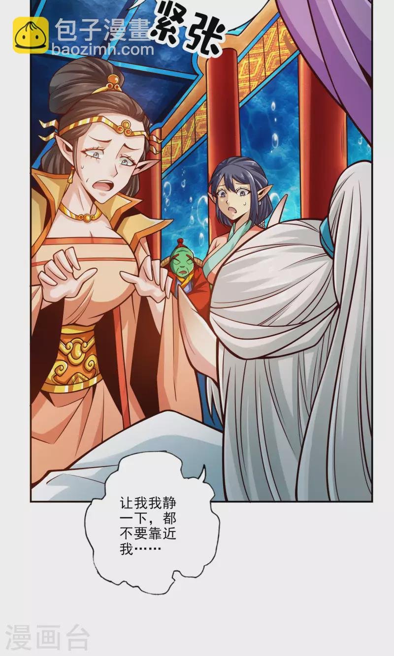 第73话 洗龙案