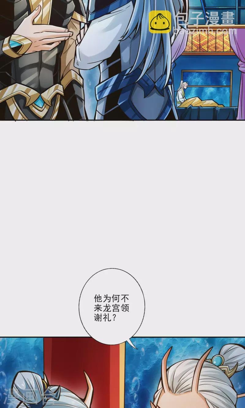 第73话 洗龙案