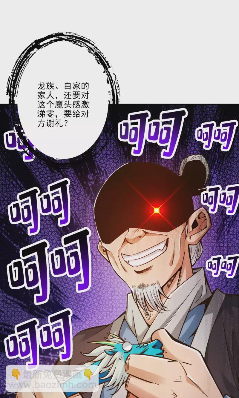 第73话 洗龙案